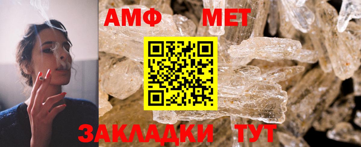 АМФ  Амфетамин 97%  Вход с VPN  Амфетамин  Вольск 