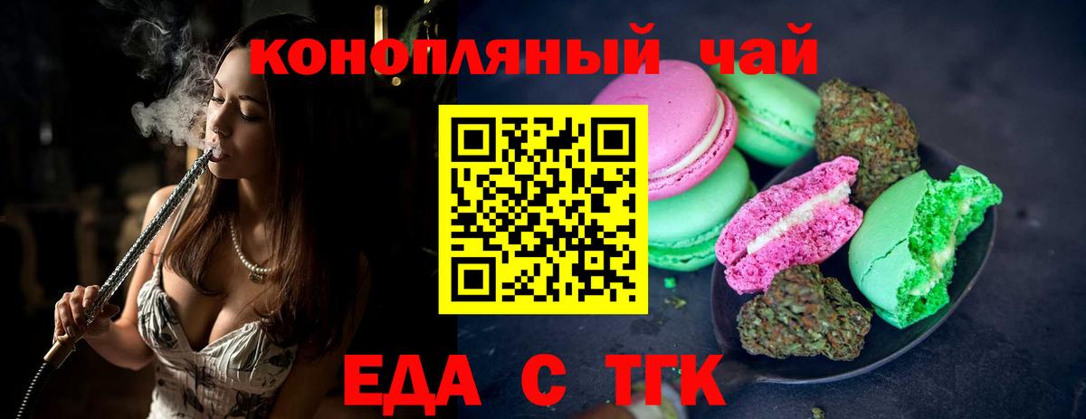 Вольск  Canna-Cookies марихуана  Вход с VPN 