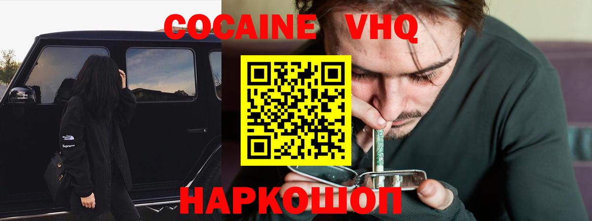 КОКАИН Боливия Вольск