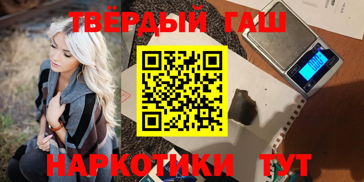 ГАШИШ  Гашиш AMNESIA HAZE  Вход с VPN  Гашиш хэш  Вольск 