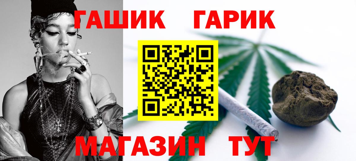 ГАШ VHQ Вольск