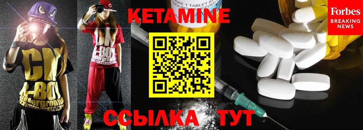 Кетамин VHQ  КЕТАМИН ketamine  Вольск  Вход с VPN 
