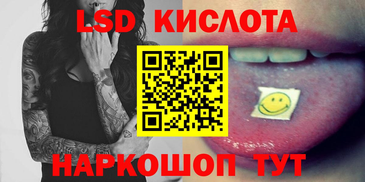 LSD-25 экстази кислота Вольск