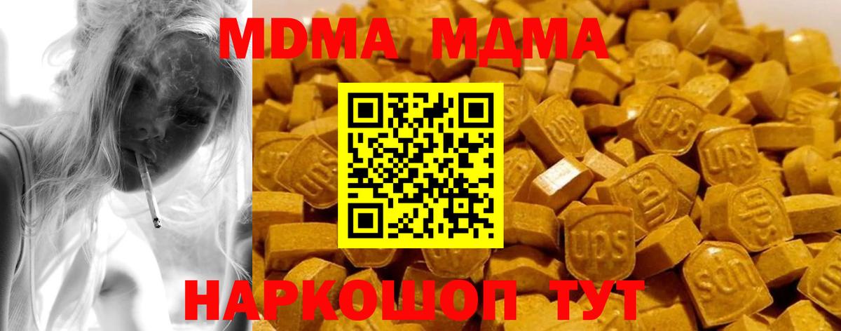 MDMA VHQ Вольск