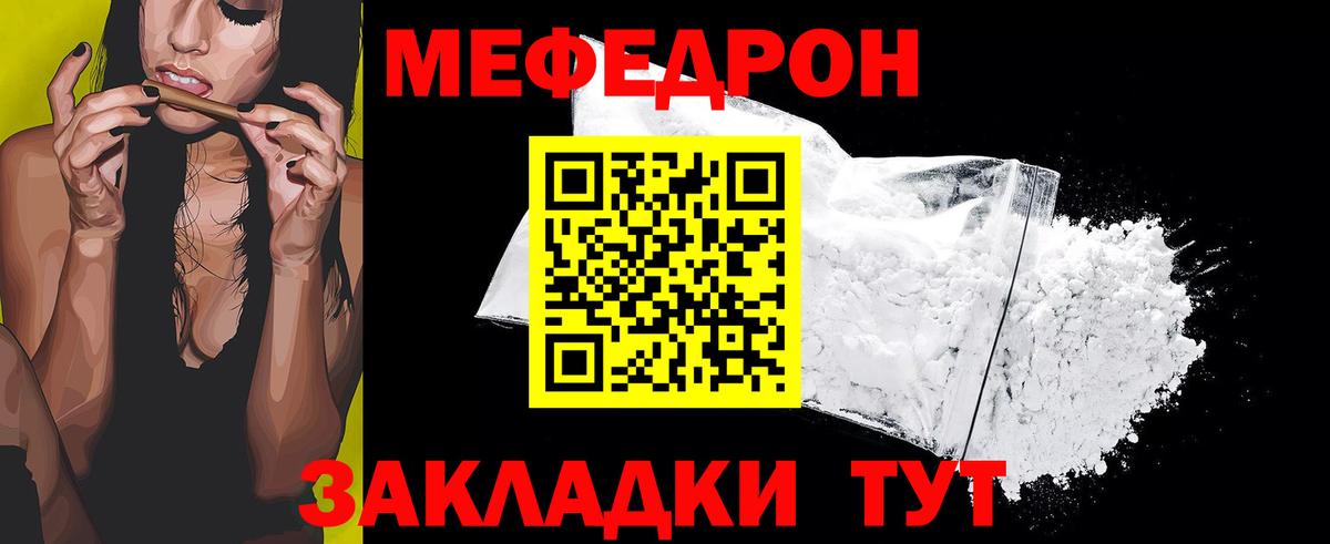 Вольск  Меф  MEGA ONION  Вход с VPN  Мефедрон 4 MMC  Меф VHQ 