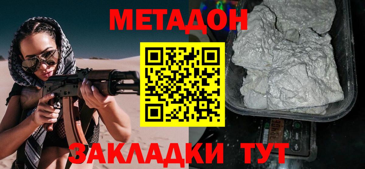 МЕТАДОН белоснежный  мориарти Telegram  Вольск  МЕТАДОН methadone  Вход с VPN 