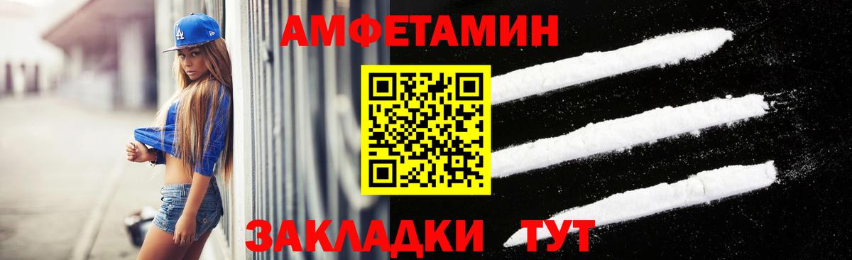 МЕТАМФЕТАМИН кристалл  Вход с VPN  Вольск  МЕТАМФЕТАМИН кристалл 