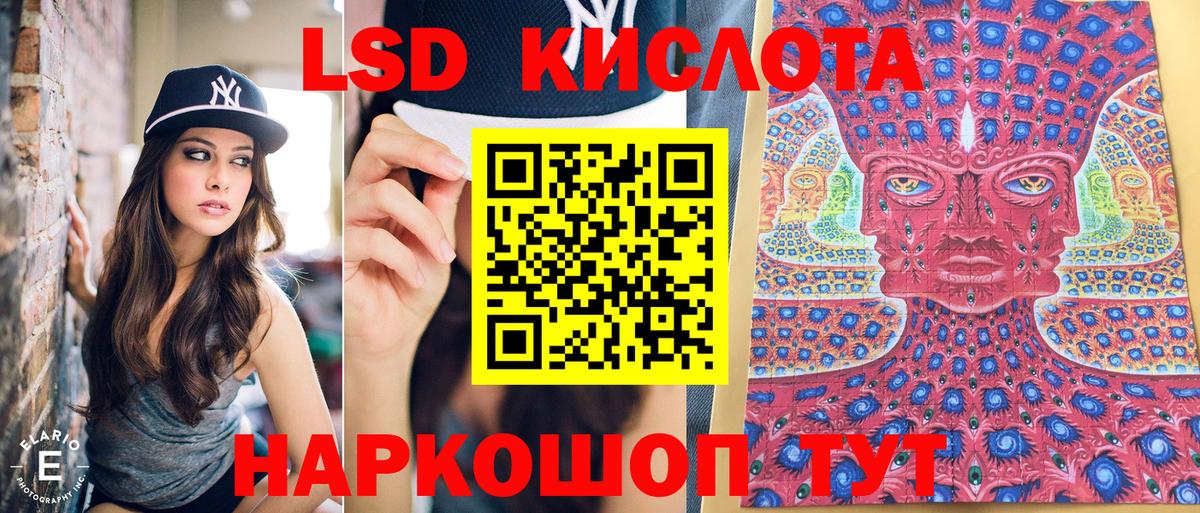 Вольск  Марки 25I-NBOMe 1,5мг  Вход с VPN 